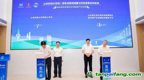 綠色低碳 創(chuàng)新驅(qū)動——山東科技大市場生物科技重大成果發(fā)布路演紀(jì)實